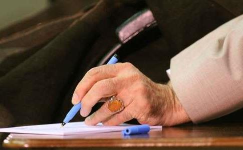 رهبر معظم انقلاب