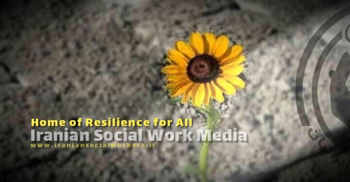 مجموعه یادداشتهای خانه تاب آوری ایرانیان از ابتدا تا به امروز