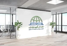 خانه تاب آوری ایران Iran's Home of Resilience