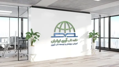 خانه تاب آوری ایران Iran's Home of Resilience