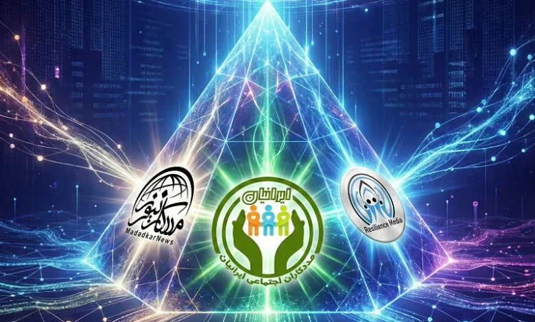 رسانه تاب آوری ایران: شفاف‌سازی و تفکیک هویت‌ها