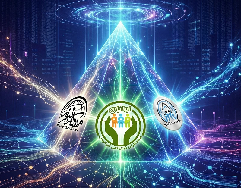 رسانه تاب آوری ایران: شفاف‌سازی و تفکیک هویت‌ها