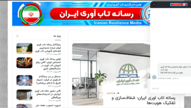 رسانه تاب آوری ایران: حضور هوش مصنوعی در خدمت مخاطبان