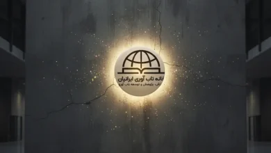 پایه‌گذاری امید: روایت تاب‌آوری در ایران