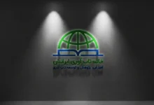 اولین خانه تاب‌آوری نشانی اصلی تاب‌آوری ایران