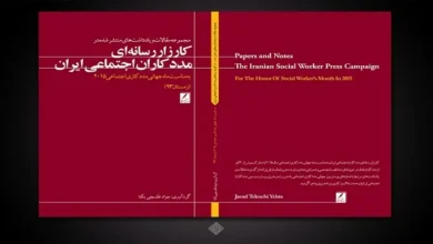 اولین کتاب رسانه مددکاری اجتماعی ایرانیان