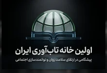 خانه، تاب‌آوری می‌آورَد: سنگ‌بنای آرامش و قدرت خانواده resiliencemedia.ir